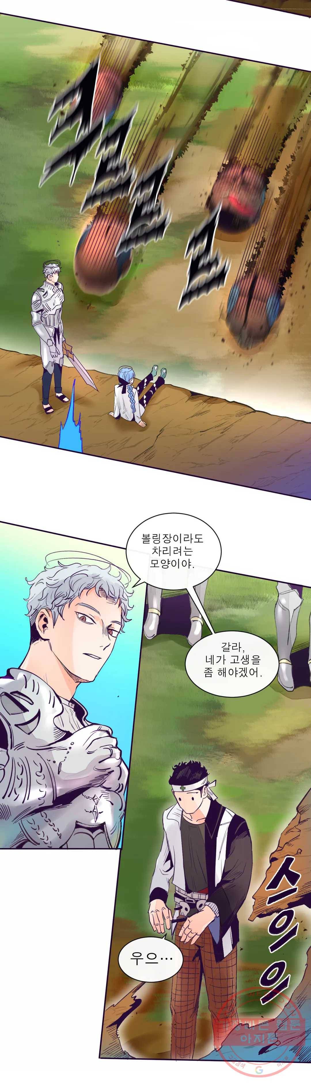 커튼콜 아래그랑 312화 구름 3