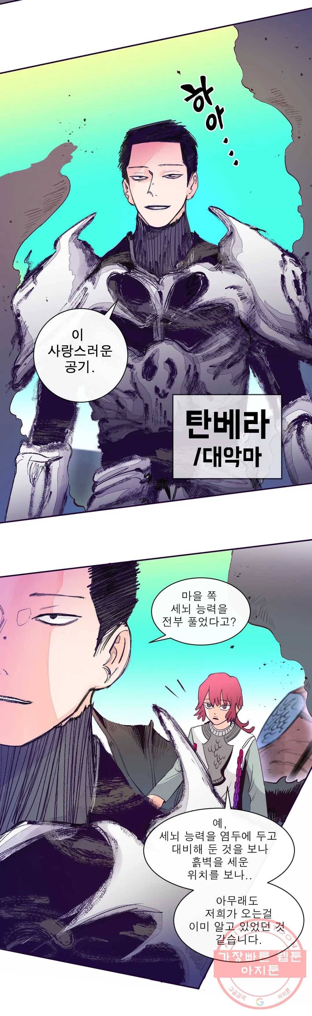 커튼콜 아래그랑 312화 구름 5