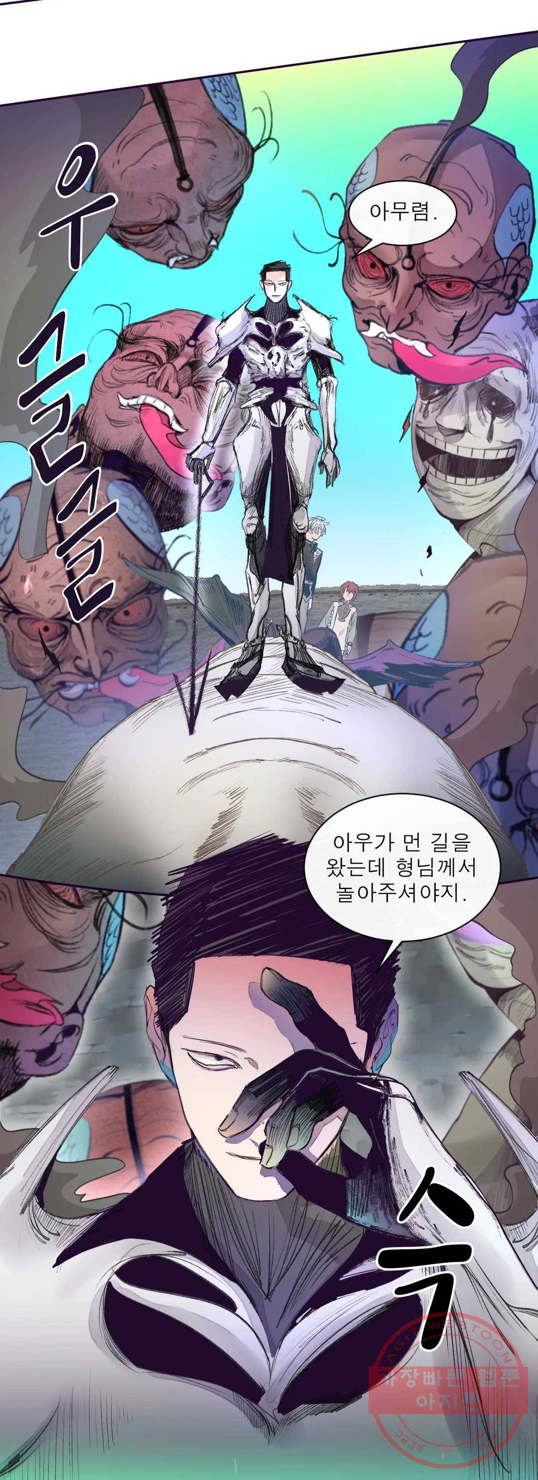 커튼콜 아래그랑 312화 구름 7