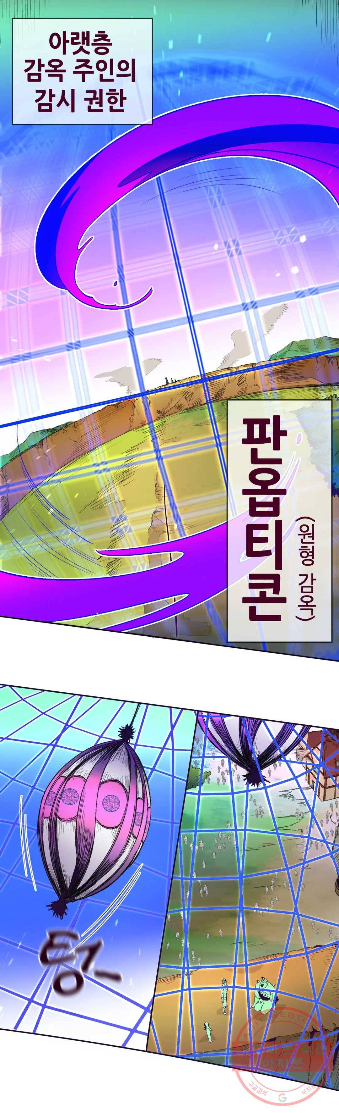 커튼콜 아래그랑 312화 구름 8