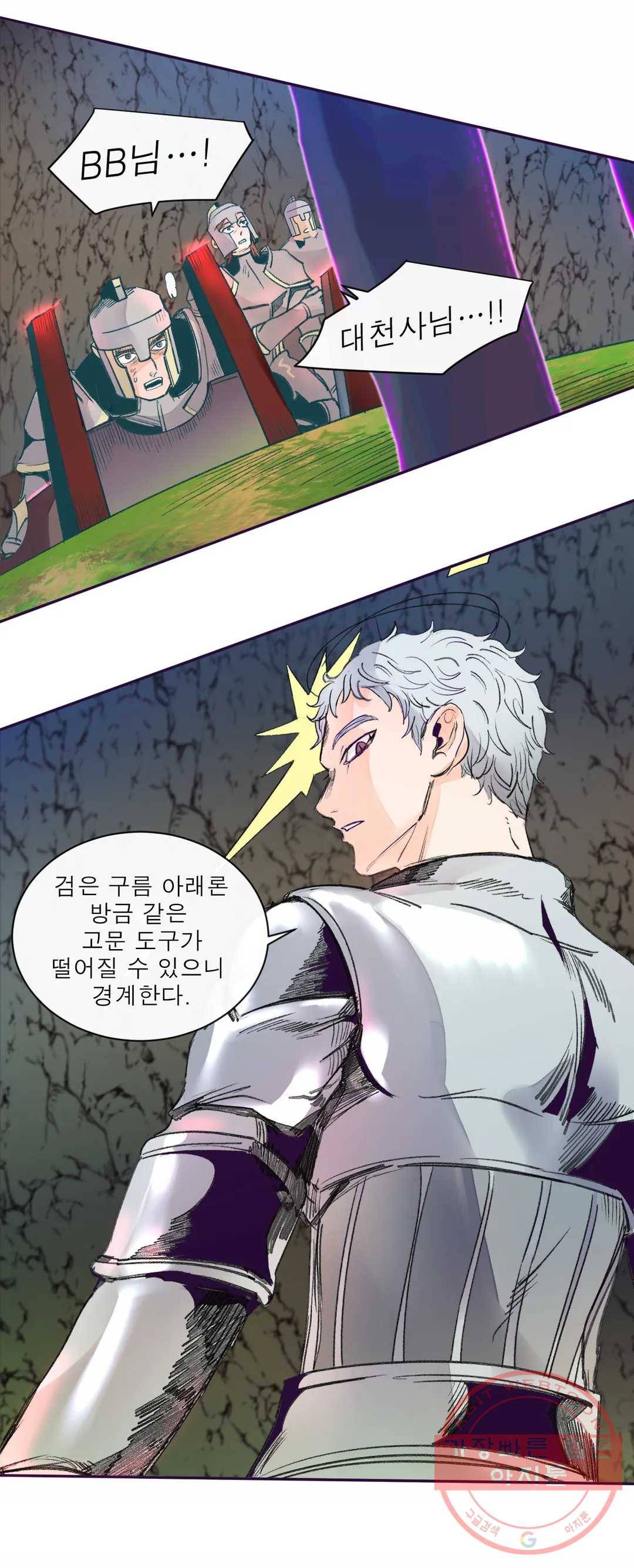 커튼콜 아래그랑 312화 구름 18