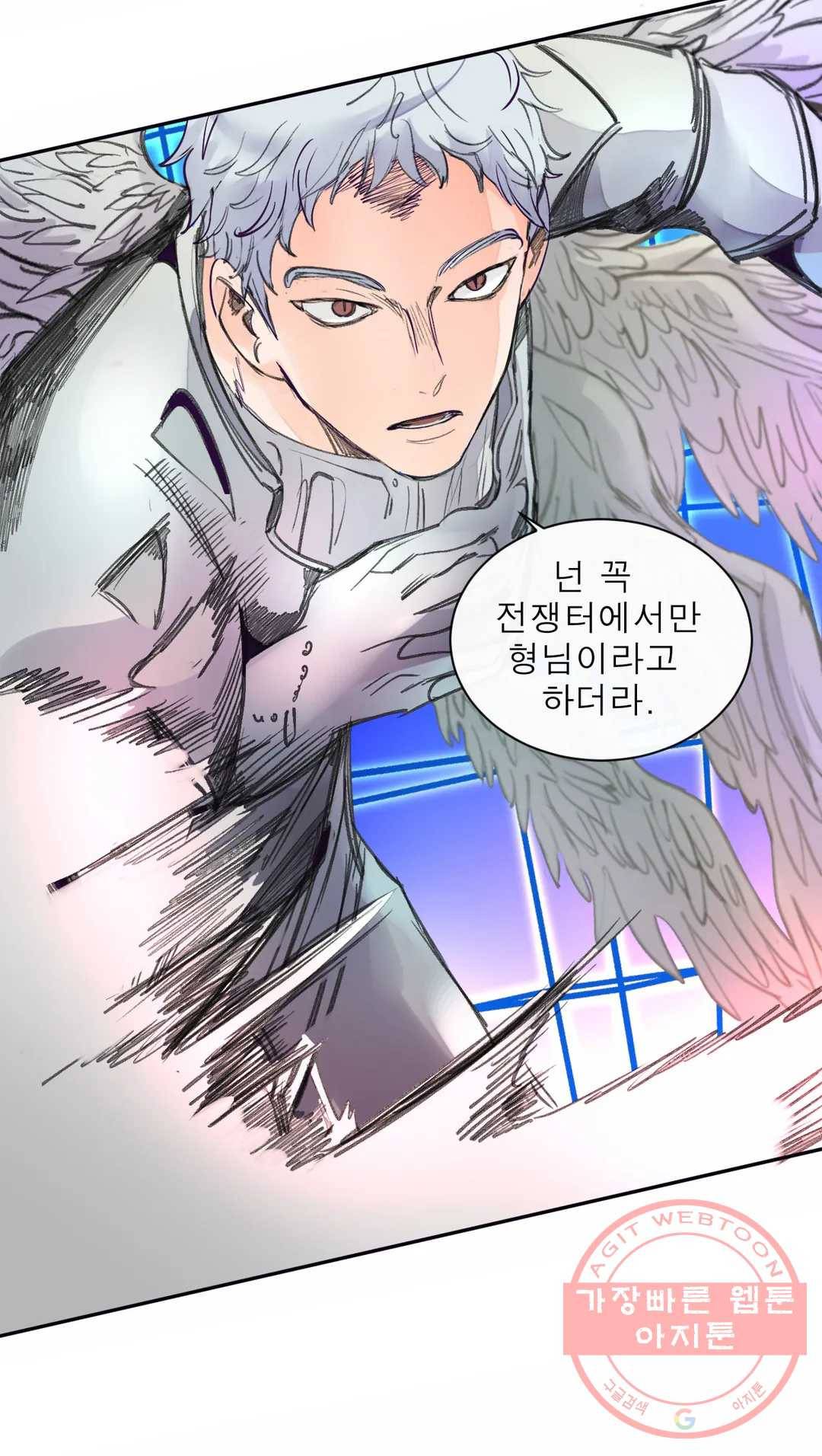 커튼콜 아래그랑 312화 구름 23