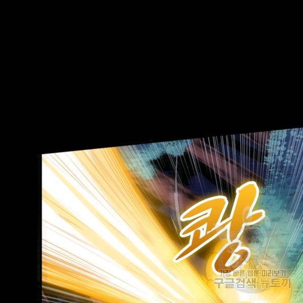 먼치킨 육아일기 123화 5