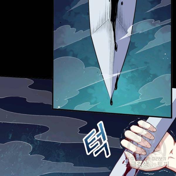 먼치킨 육아일기 123화 8