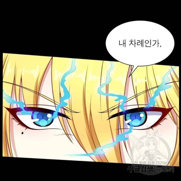 먼치킨 육아일기 123화 10