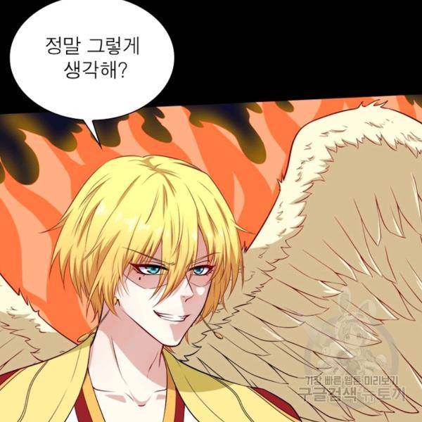 먼치킨 육아일기 123화 19