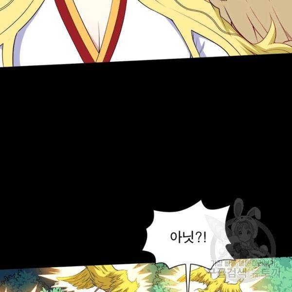 먼치킨 육아일기 123화 20