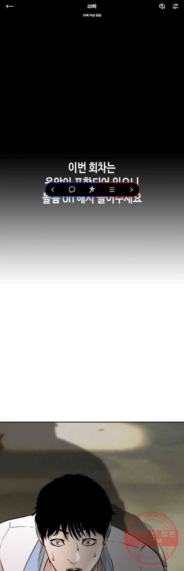 액괴 22화 1