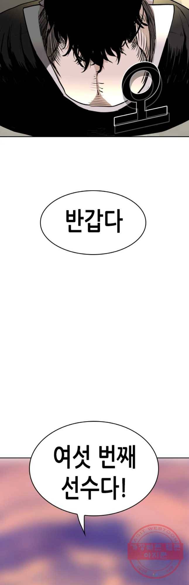 액괴 22화 3