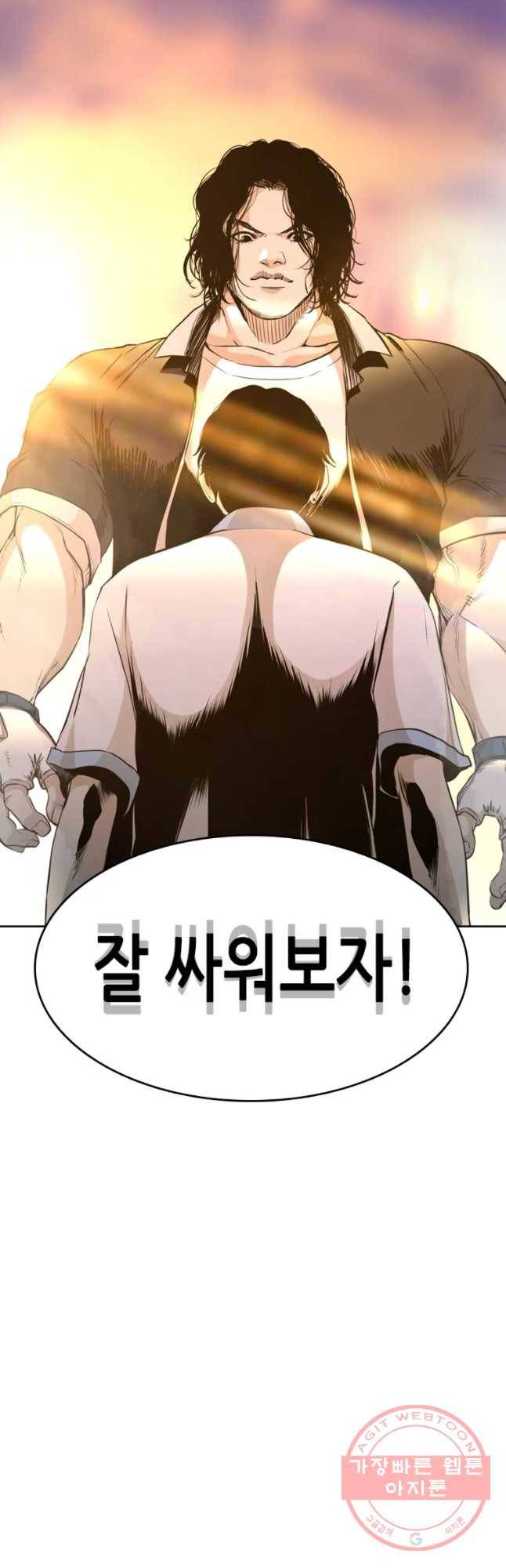 액괴 22화 4