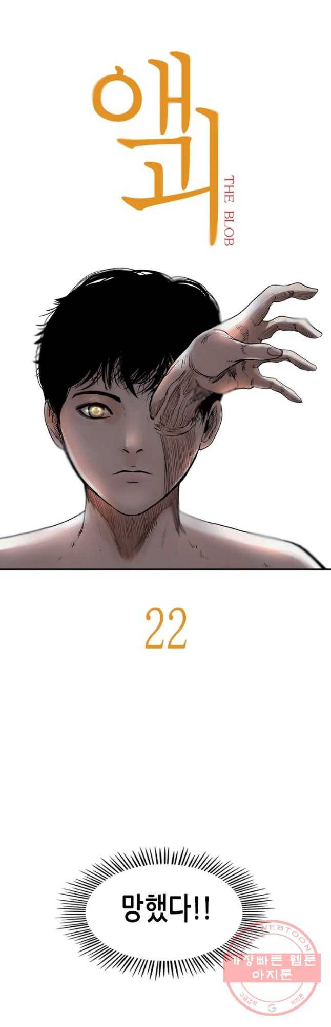 액괴 22화 5