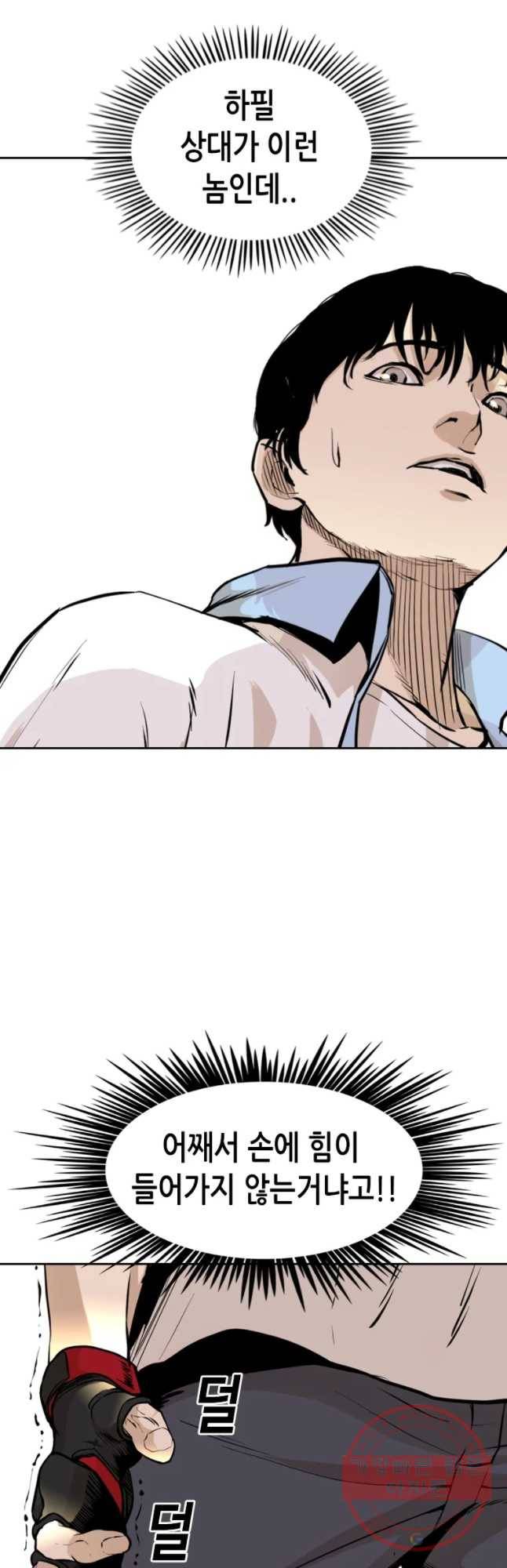 액괴 22화 6