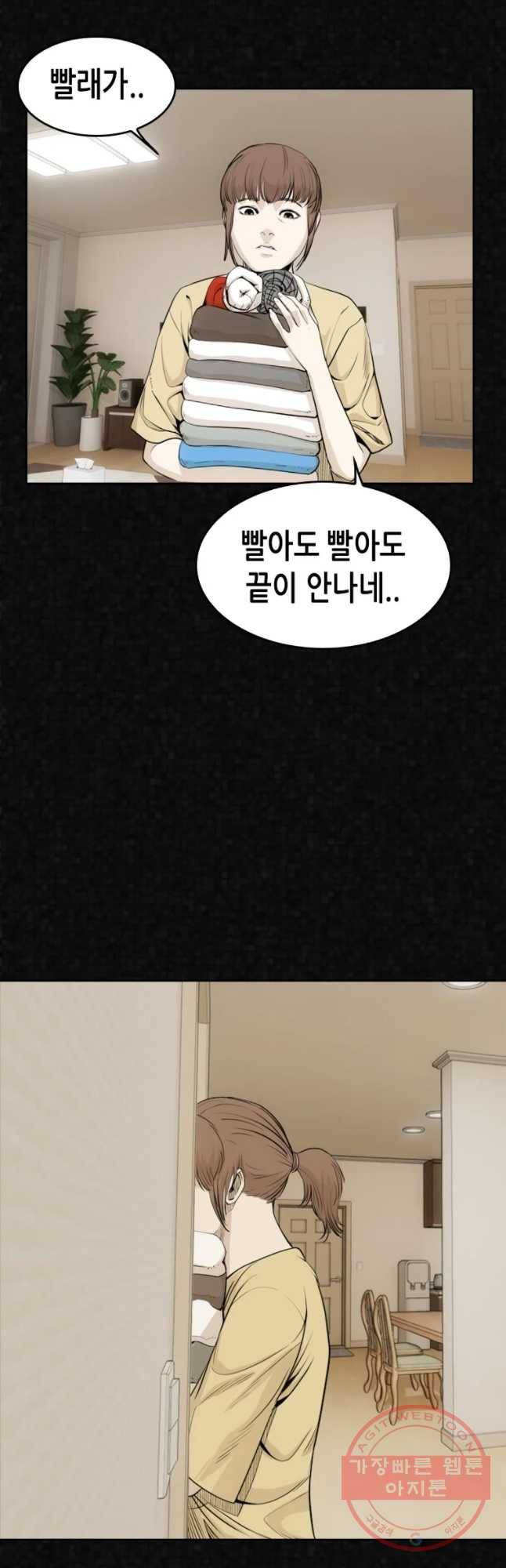액괴 22화 9