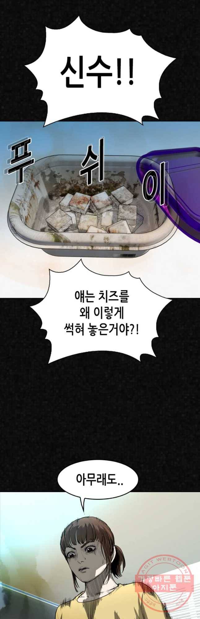 액괴 22화 11