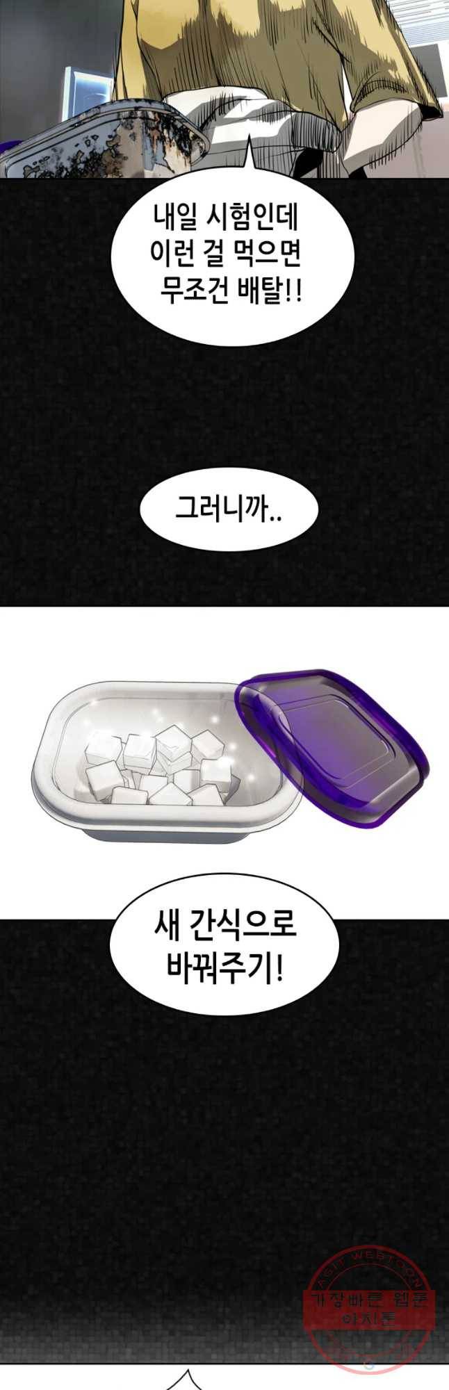 액괴 22화 12