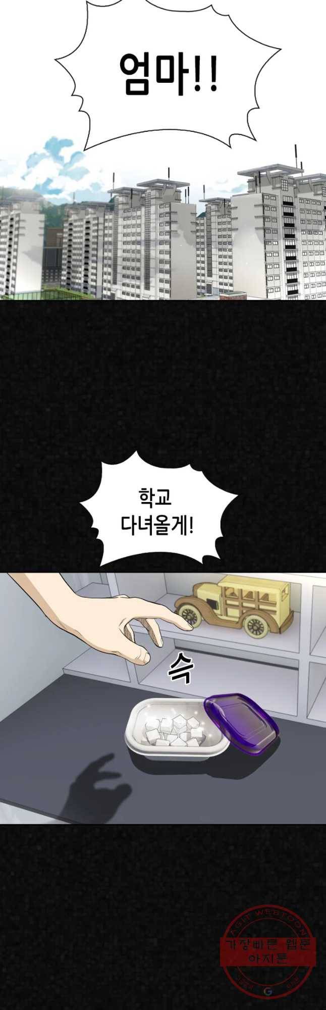 액괴 22화 13