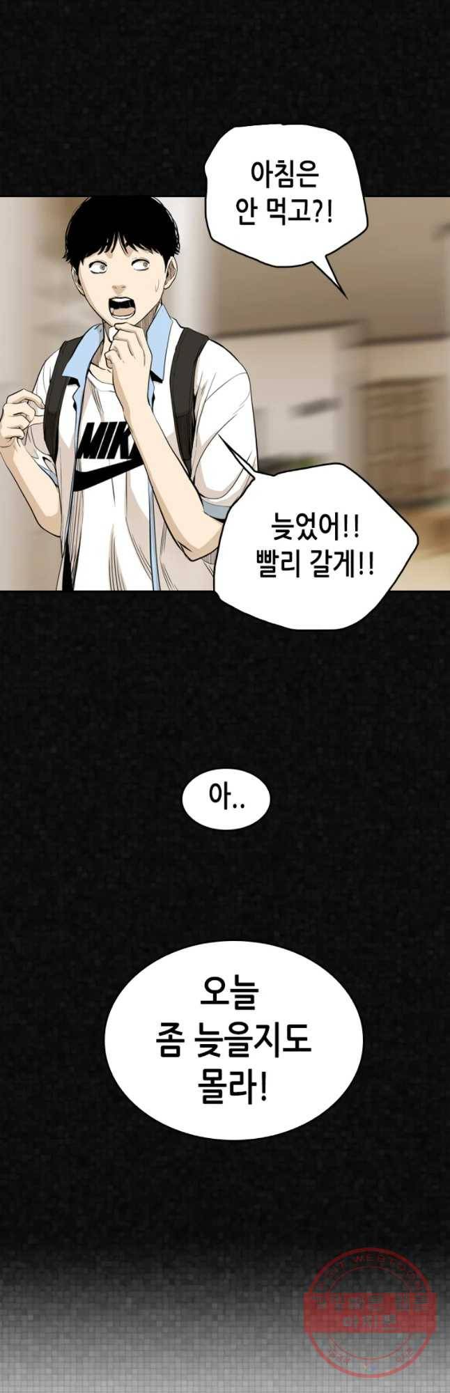 액괴 22화 14