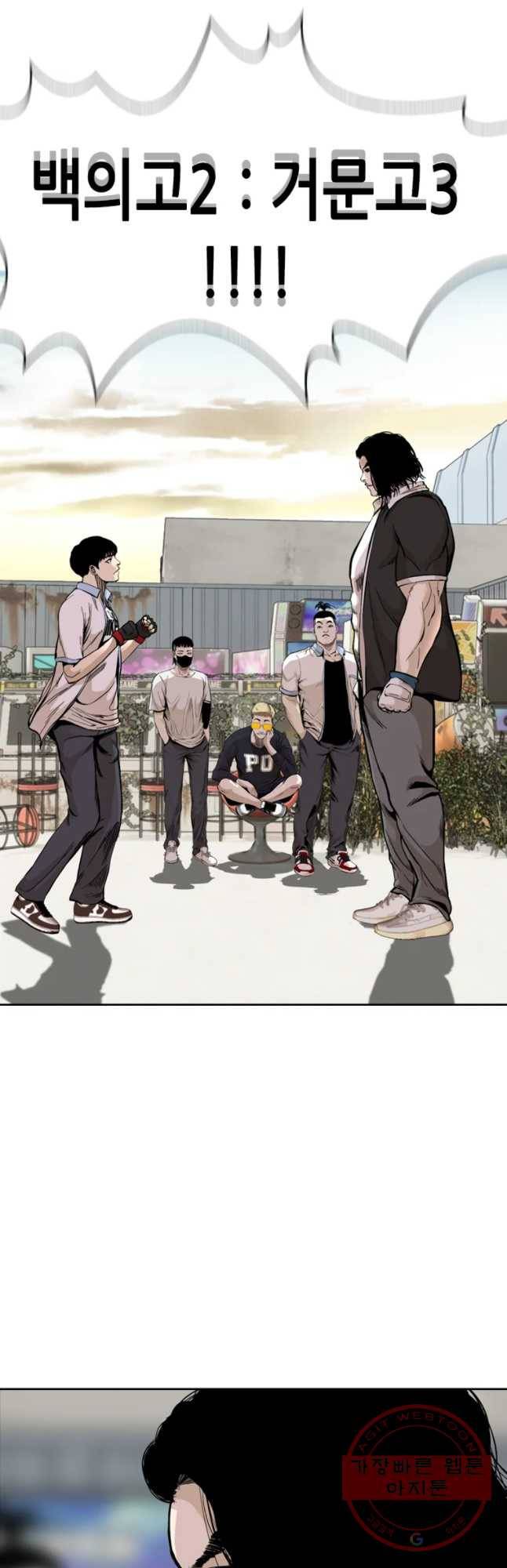 액괴 22화 16
