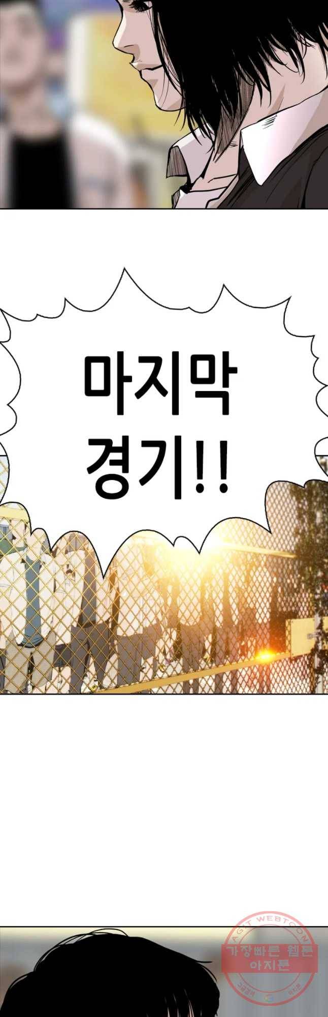 액괴 22화 17