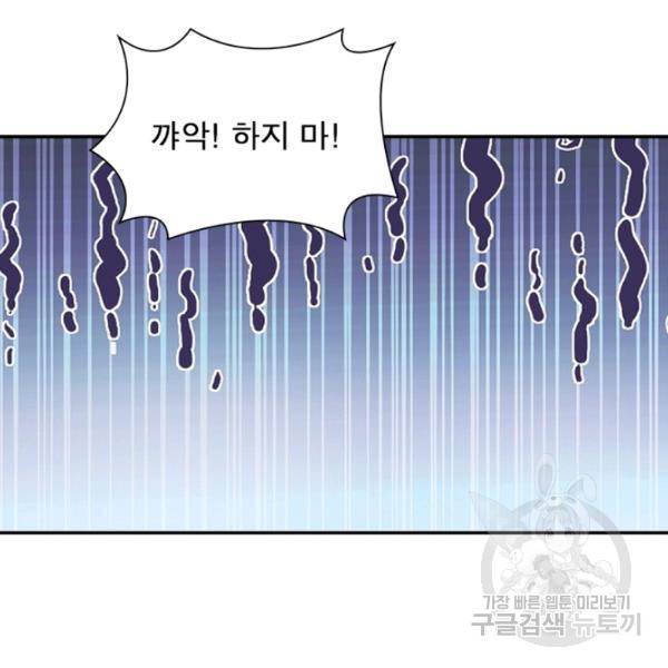 링 오브 가디언 119화 4