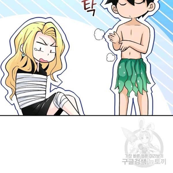 링 오브 가디언 119화 6