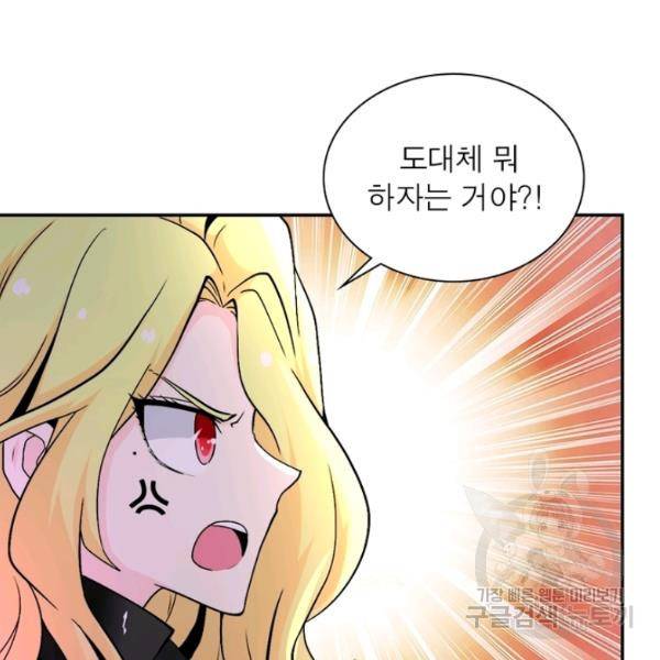 링 오브 가디언 119화 7