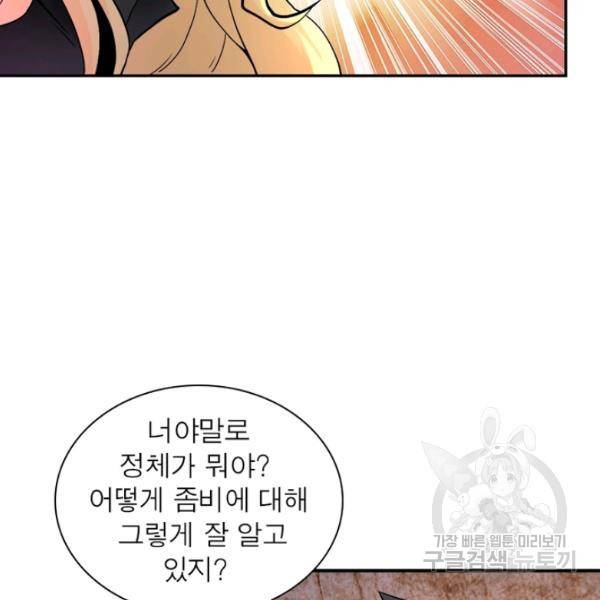 링 오브 가디언 119화 8