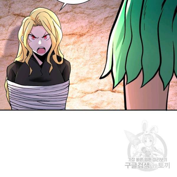 링 오브 가디언 119화 11