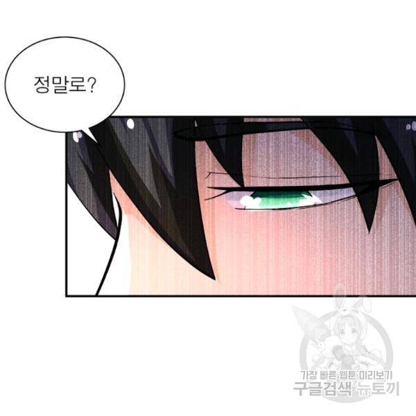 링 오브 가디언 119화 12