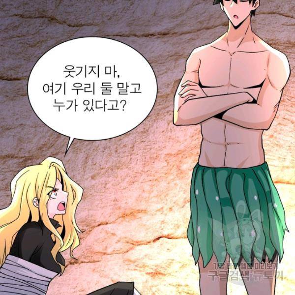 링 오브 가디언 119화 15