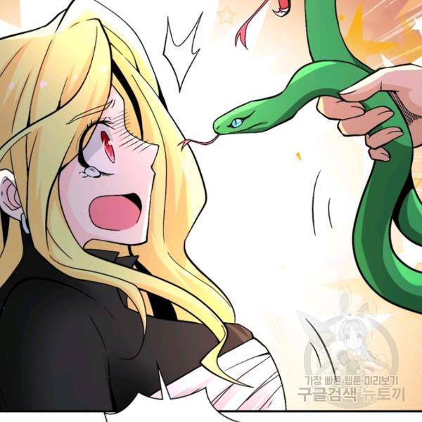 링 오브 가디언 119화 17