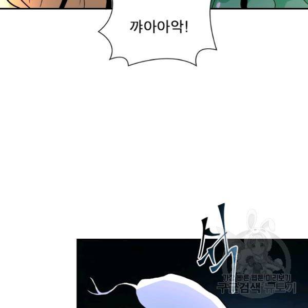 링 오브 가디언 119화 20