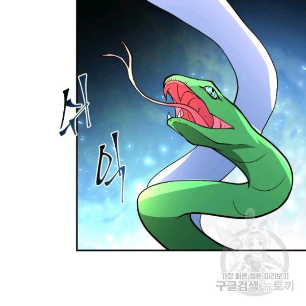 링 오브 가디언 119화 21