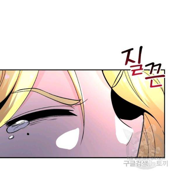 링 오브 가디언 119화 22
