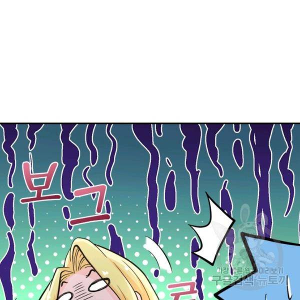 링 오브 가디언 119화 23