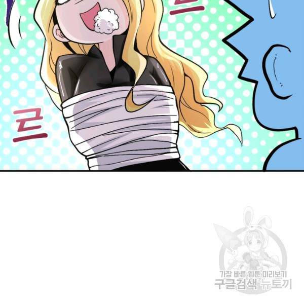 링 오브 가디언 119화 24