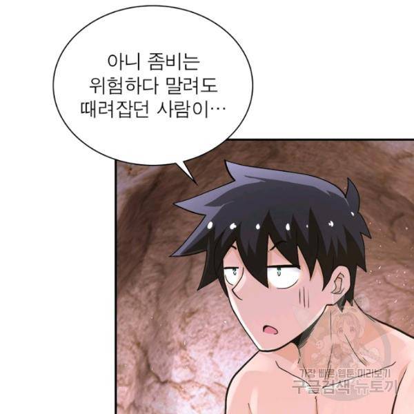 링 오브 가디언 119화 25