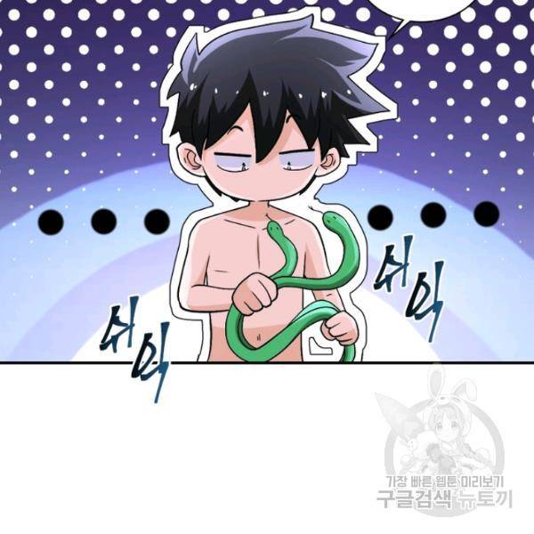 링 오브 가디언 119화 27