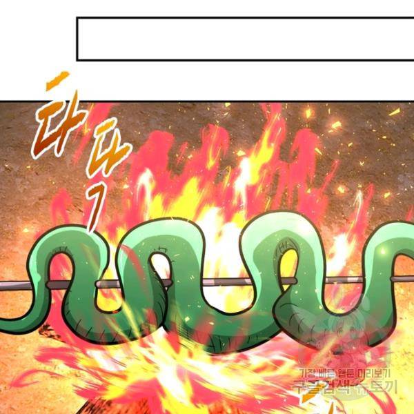 링 오브 가디언 119화 32