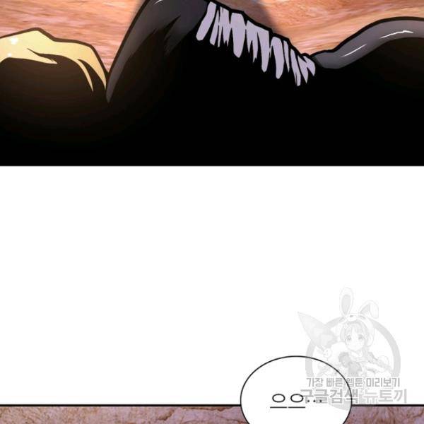 링 오브 가디언 119화 35