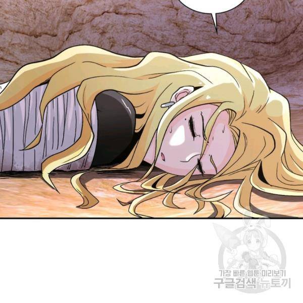 링 오브 가디언 119화 36