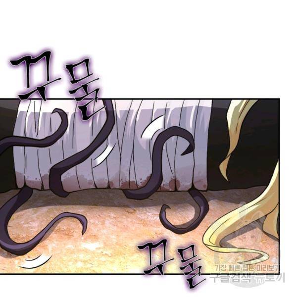 링 오브 가디언 119화 37
