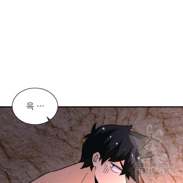 링 오브 가디언 119화 38