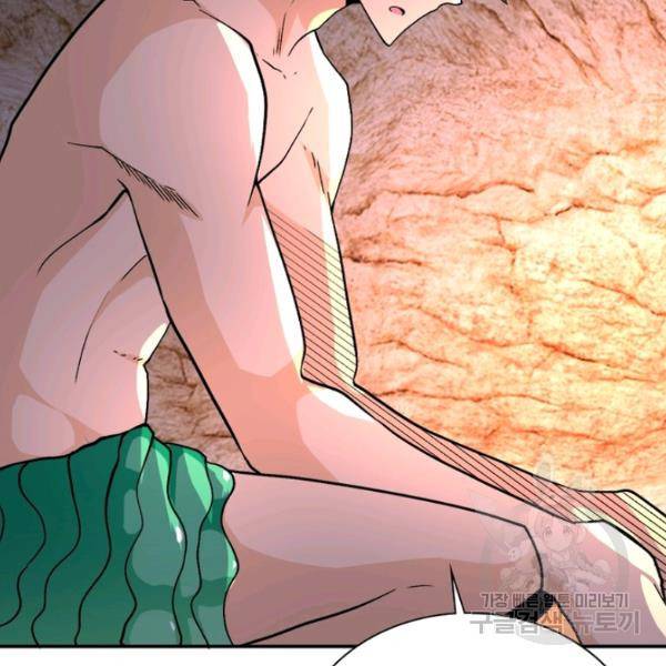 링 오브 가디언 119화 39