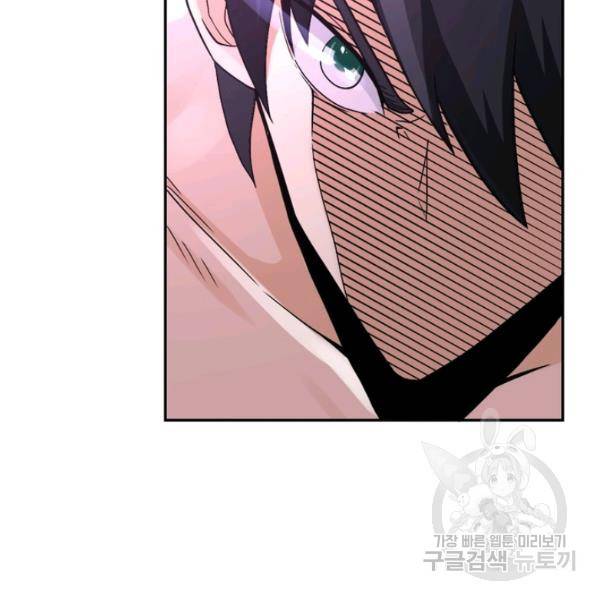 링 오브 가디언 119화 53
