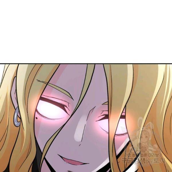 링 오브 가디언 119화 57