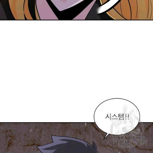 링 오브 가디언 119화 58