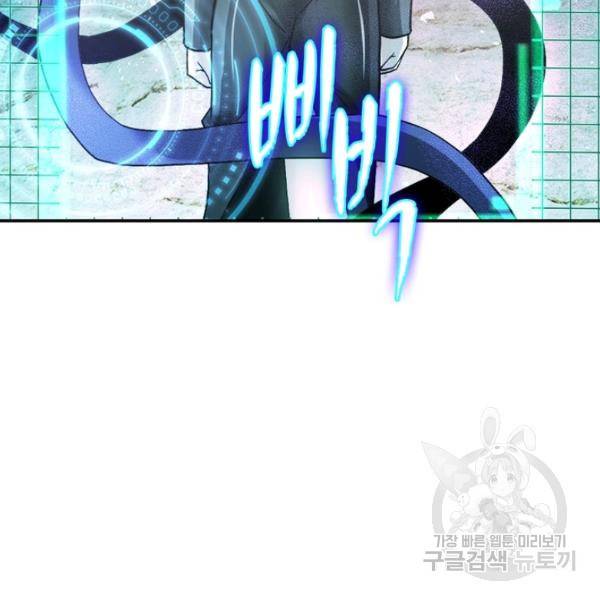 링 오브 가디언 119화 65