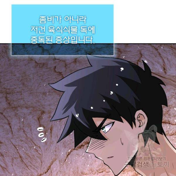 링 오브 가디언 119화 66