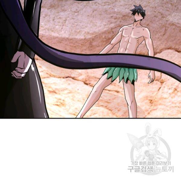 링 오브 가디언 119화 69